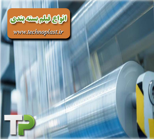 فیلم بسته بندی