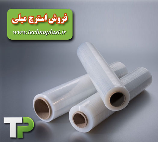 خرید استرچ مبلی