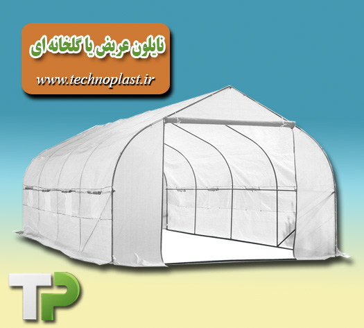 خرید نایلون عریض