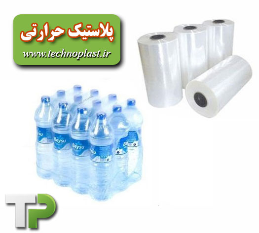 پلاستیک حرارتی