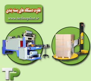 دستگاه شیرینگ پک
