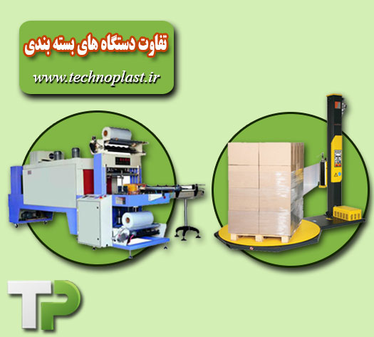 دستگاه شیرینگ پک