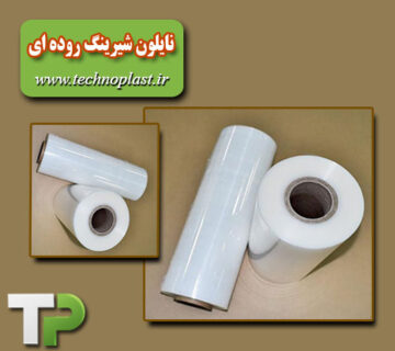نایلون شیرینگ روده ای
