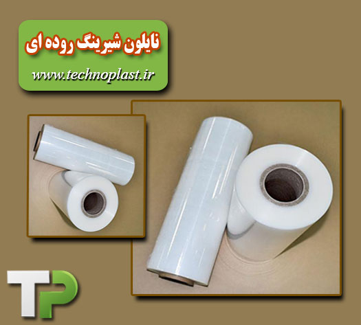 نایلون شیرینگ روده ای