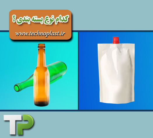 کیسه بسته بندی نوشیدنی