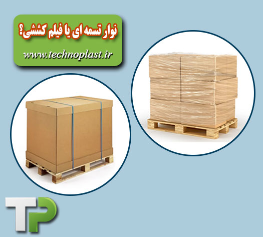 استرچ صنعتی