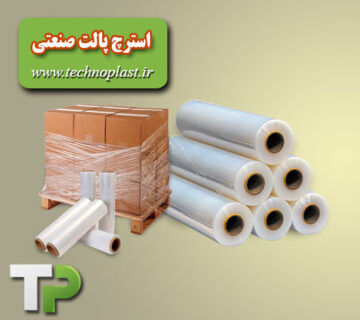 استرچ پالت صنعتی