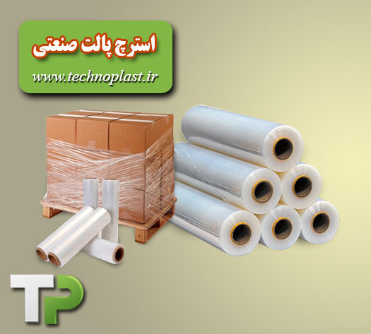 استرچ پالت صنعتی