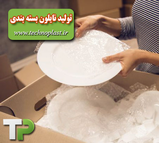 نایلون بسته بندی لوازم خانه