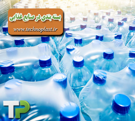 نایلون شیرینگ در صنایع غذایی